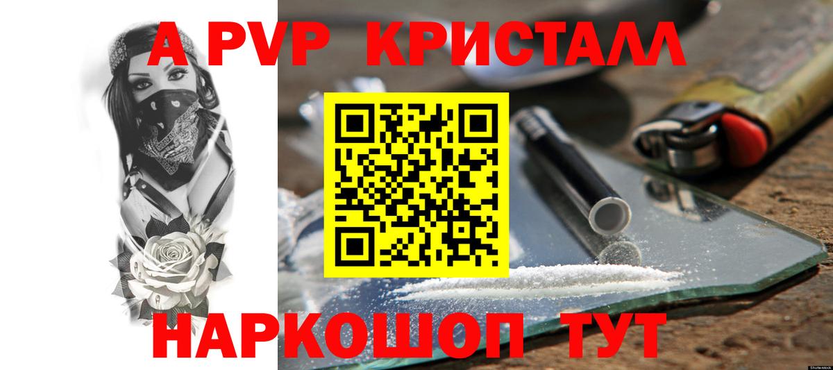 A PVP мука Кумертау