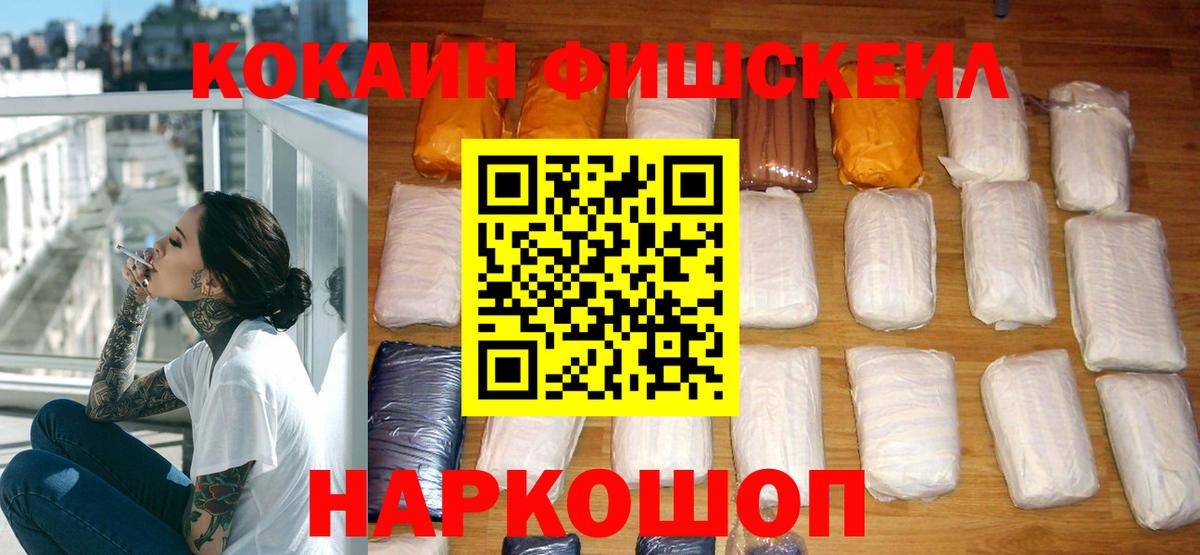 Кумертау  COCAIN Перу  Вход с VPN 