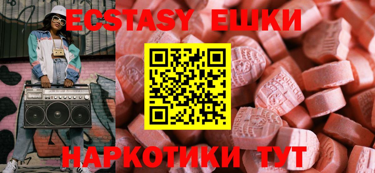 ЭКСТАЗИ 300 mg Кумертау