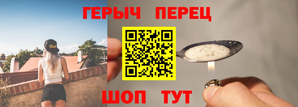 ГЕРОИН Heroin  Героин  Кумертау  Вход с VPN 