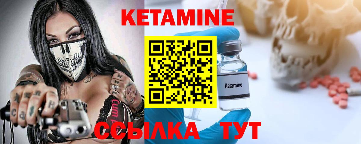 КЕТАМИН ketamine  Вход с VPN  КЕТАМИН ketamine  Кумертау 