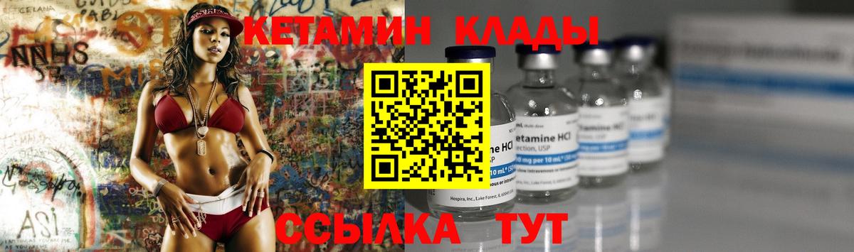 КЕТАМИН ketamine Кумертау