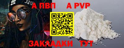 а пвп мука Ипатово