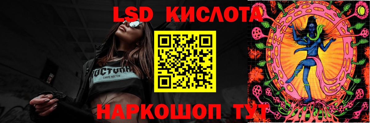 Лсд 25 экстази ecstasy  Вход с VPN  Кумертау  ЛСД экстази  LSD-25 экстази кислота 