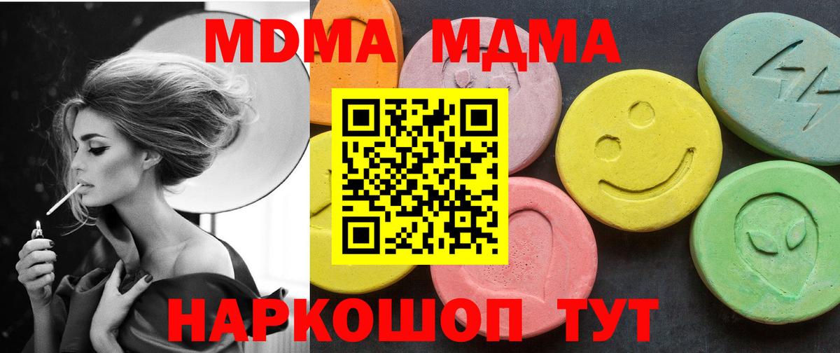 Кумертау  MDMA  MDMA кристаллы  Вход с VPN  МДМА VHQ 