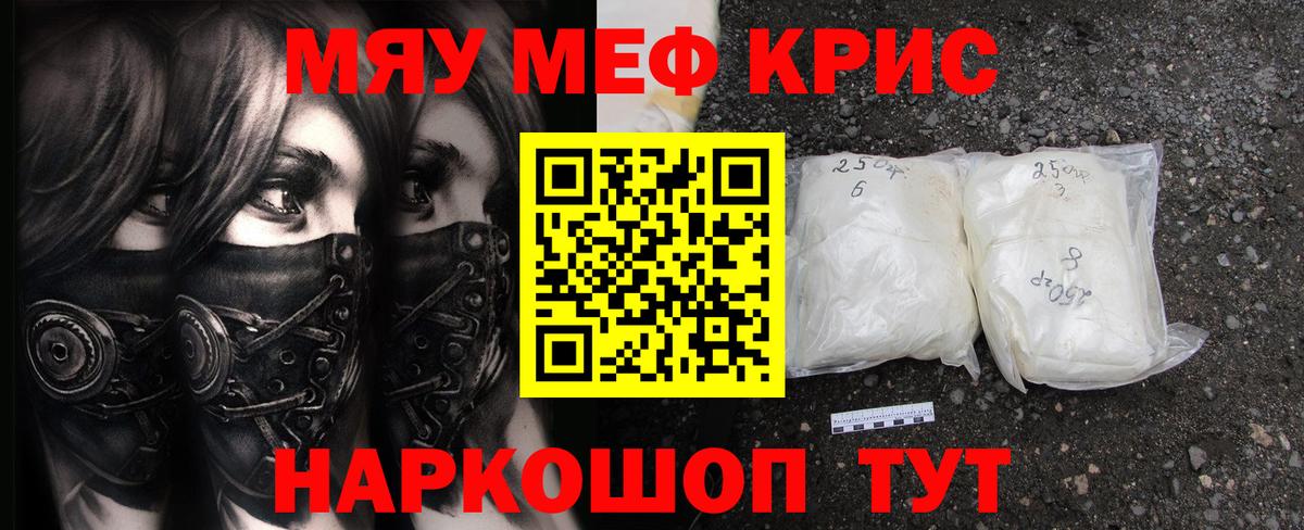 купить  сайты  Мефедрон  МЯУ-МЯУ кристаллы  МЕФ  Вход с VPN  МЯУ-МЯУ mephedrone  Кумертау 