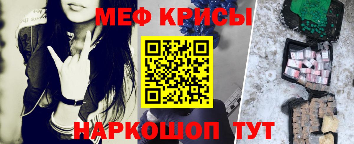 Мефедрон мука Кумертау