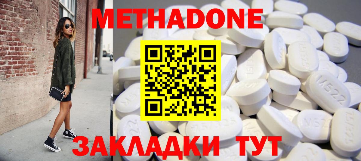 МЕТАДОН VHQ  Вход с VPN  Кумертау 