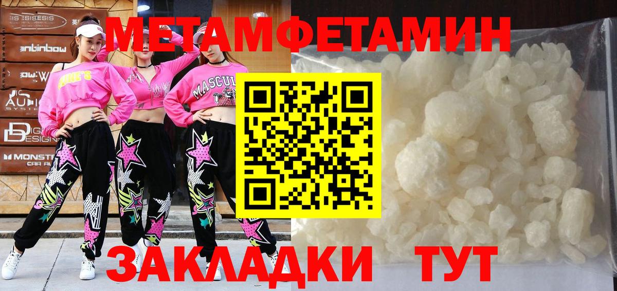 Кумертау  Метамфетамин кристалл  Первитин  Вход с VPN 