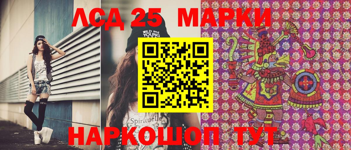 Марки 25I-NBOMe  Вход с VPN  Кумертау  Марки NBOMe 1,8мг 