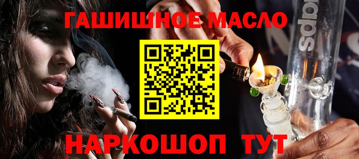 Дистиллят ТГК THC oil Кумертау