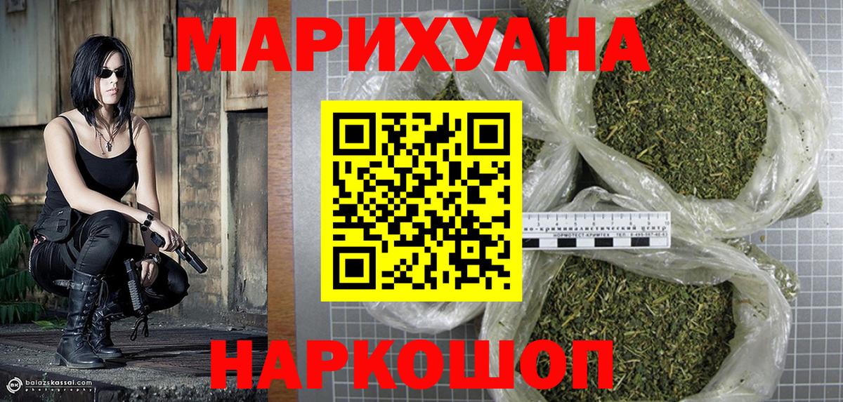 Бошки Шишки тримм  МАРИХУАНА White Widow  Кумертау  Канабис AK-47  Вход с VPN 
